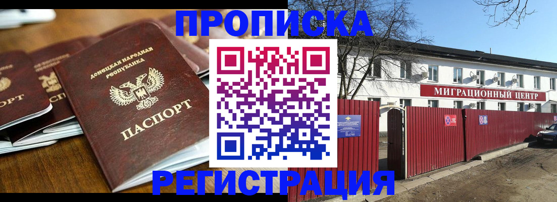 временная регистрация недорого в Добрянке