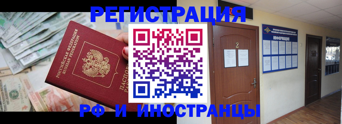 временная регистрация собственник в Добрянке