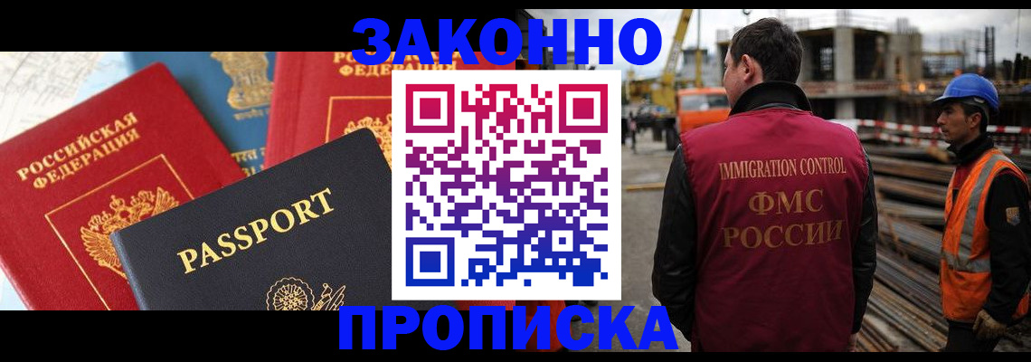 временная регистрация поиск в Добрянке