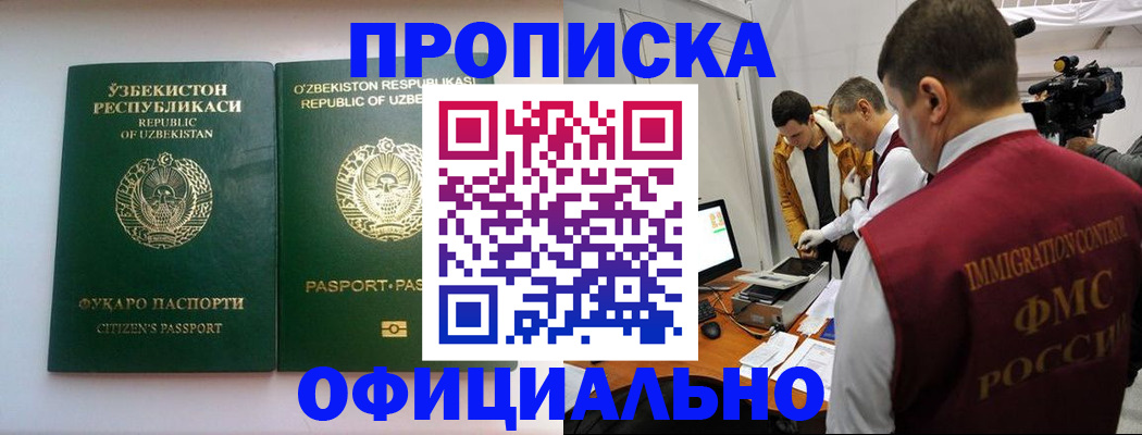 временная регистрация поиск в Добрянке