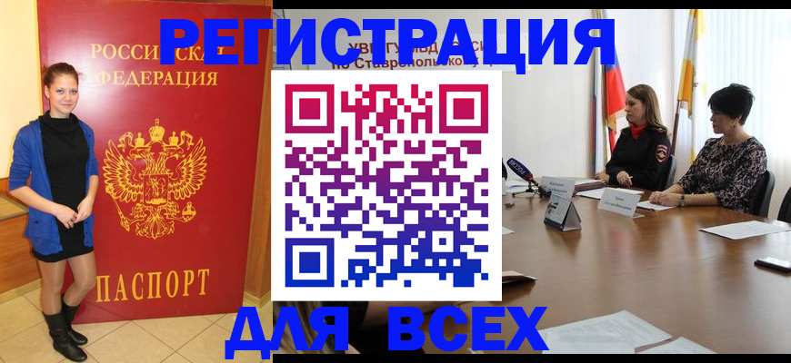 временная регистрация недорого в Добрянке