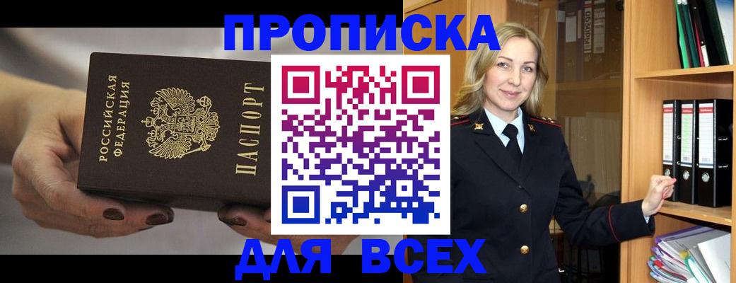 прописка для школы в Добрянке