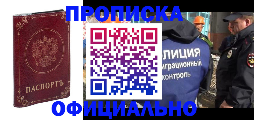 временная регистрация поиск в Добрянке